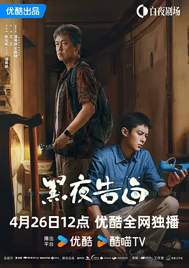 虚张声势2013