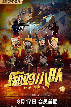 免费高清在线观看