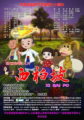 星野和光头哥视频原版在线观看