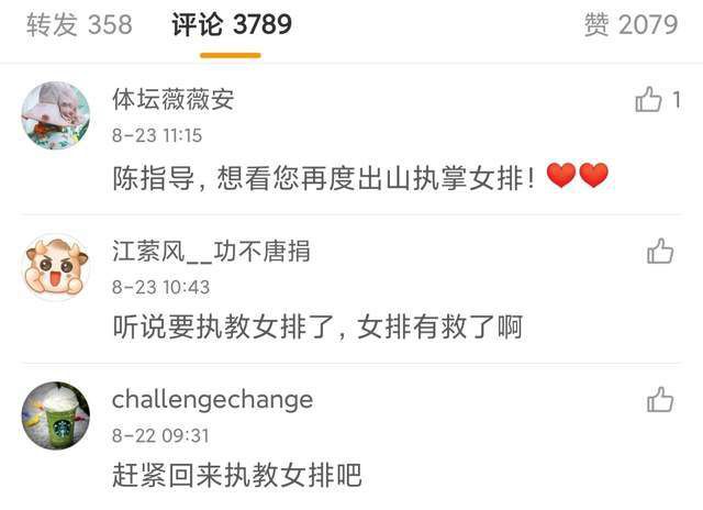 导演易小星、编剧兼导演俞白眉、博纳影业集.
