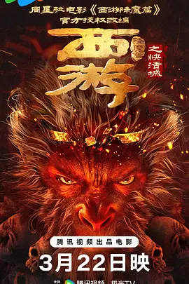 正片