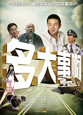 全集免费观看超清