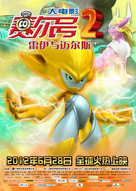 国语版