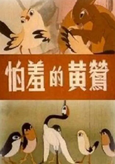 BD国语高清完整版