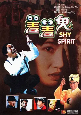 水浒传满天星台湾版