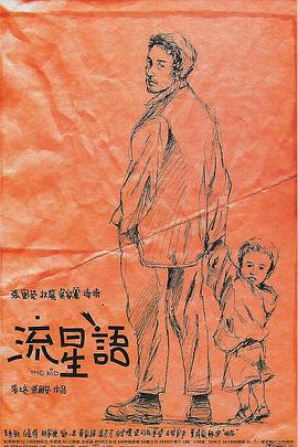 国语版