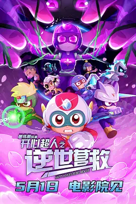 全集免费观看超清
