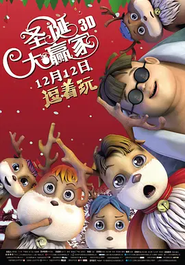 情人我妻子的男人