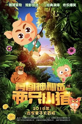 高清立体3D