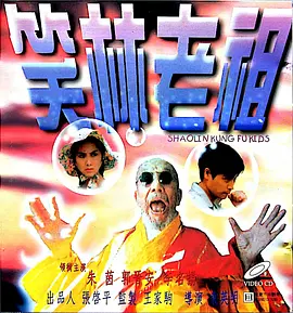 国产三及