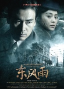 亚洲协和影视