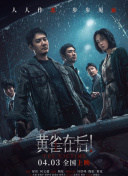 正片