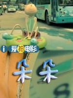 DVD高清完整版