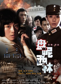偶像性丑闻2