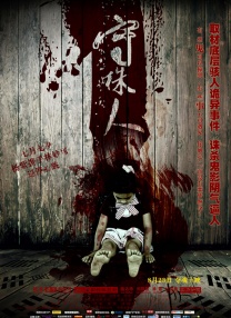 簧片在线观看
