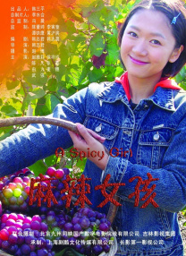 夏怒