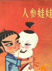 国产3区