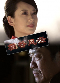 美味的妻子