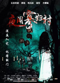 1080P未删减版在线观看