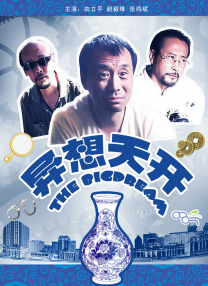 全集已更新粤语版