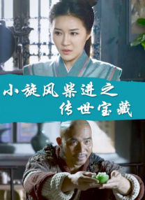 18岁完整版高清免费观看