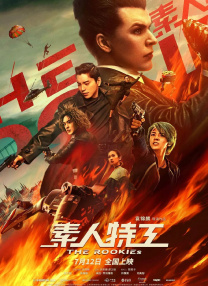朋友的丈夫