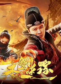 清晰在线播放观看
