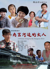 我的爱妻子2020