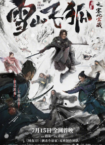 DVD高清完整版