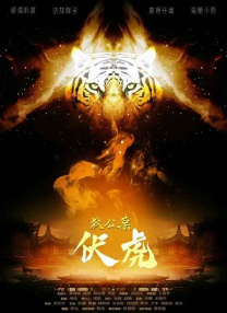 正片
