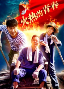 高清影视