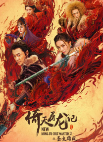 国语版