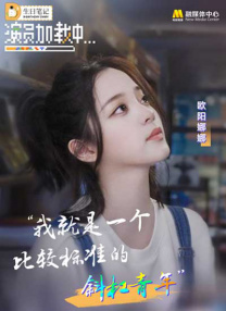 激情的五月
