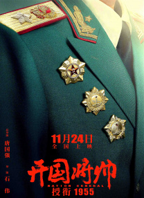 杨晨晨剧情