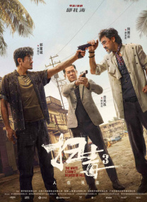 奥特曼中文版免费观看