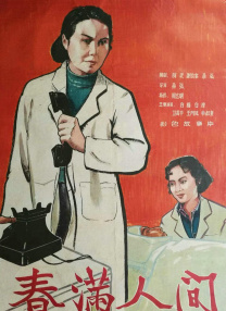 BD国语电影免费在线