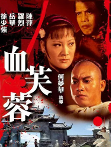 午夜时刻免费看