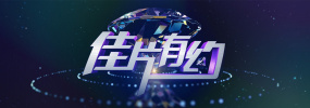 高清版在线观看